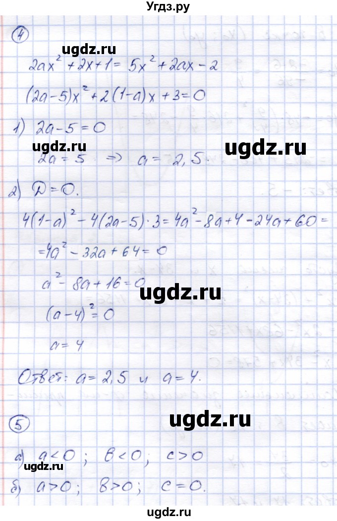 ГДЗ (Решебник) по алгебре 8 класс (дидактические материалы) Зив Б.Г. / самостоятельные работы / СР-15 / Вариант 7(продолжение 3)