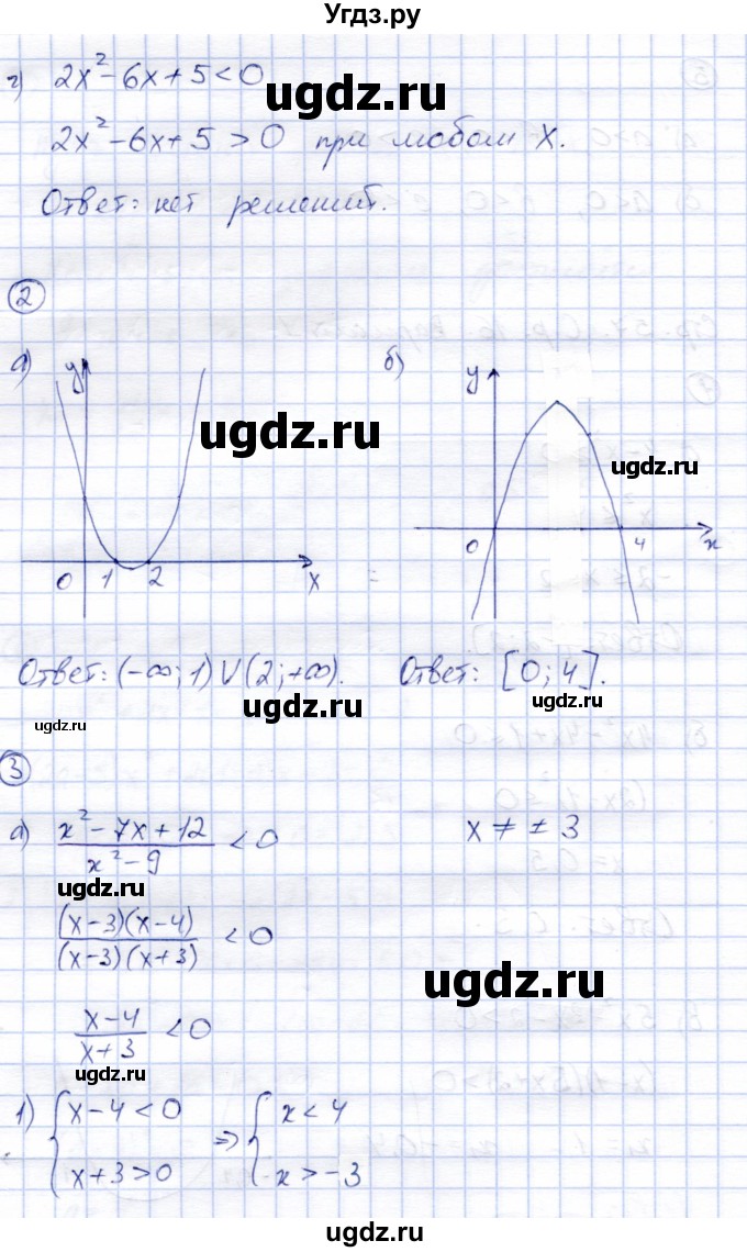 ГДЗ (Решебник) по алгебре 8 класс (дидактические материалы) Зив Б.Г. / самостоятельные работы / СР-16 / Вариант 1(продолжение 2)