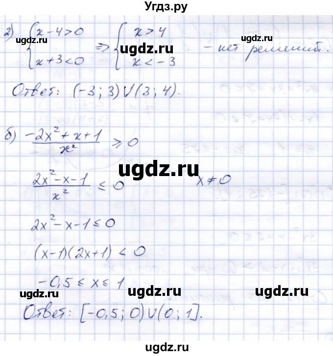 ГДЗ (Решебник) по алгебре 8 класс (дидактические материалы) Зив Б.Г. / самостоятельные работы / СР-16 / Вариант 1(продолжение 3)