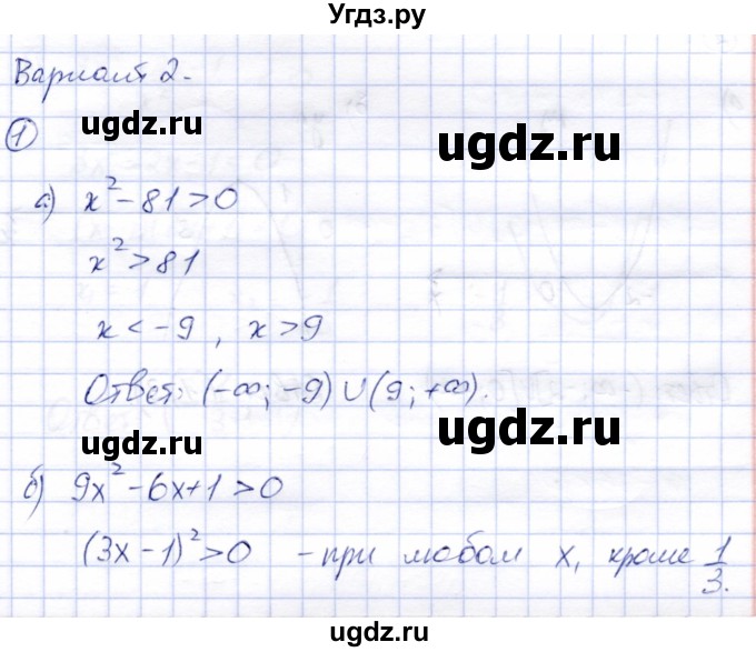 ГДЗ (Решебник) по алгебре 8 класс (дидактические материалы) Зив Б.Г. / самостоятельные работы / СР-16 / Вариант 2