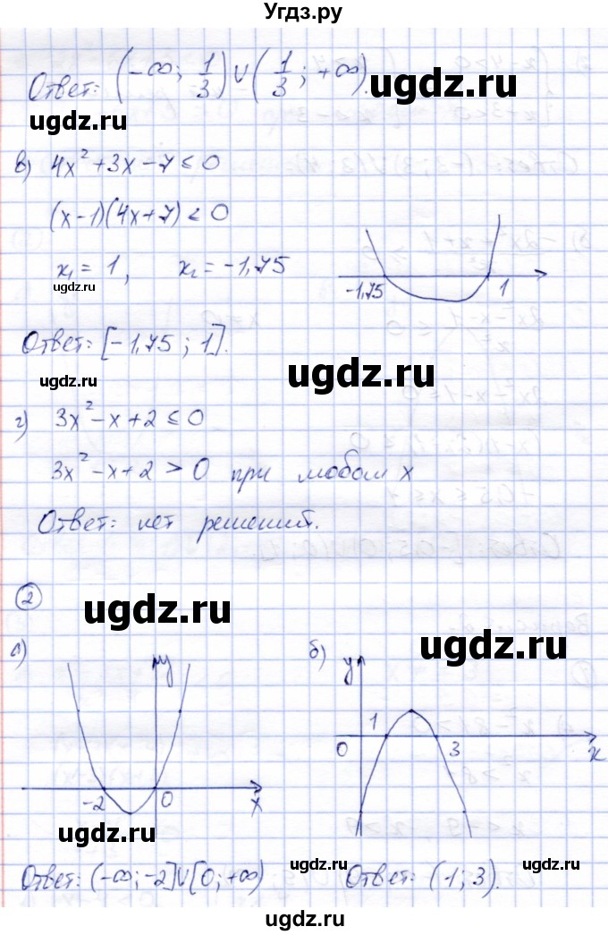 ГДЗ (Решебник) по алгебре 8 класс (дидактические материалы) Зив Б.Г. / самостоятельные работы / СР-16 / Вариант 2(продолжение 2)