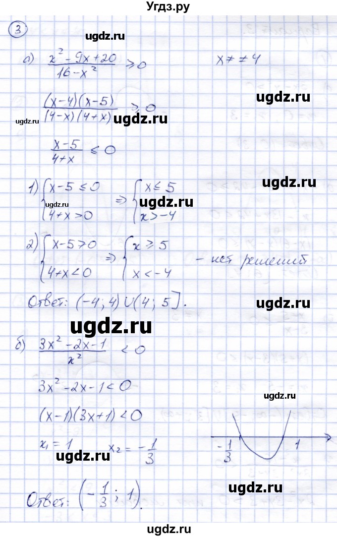 ГДЗ (Решебник) по алгебре 8 класс (дидактические материалы) Зив Б.Г. / самостоятельные работы / СР-16 / Вариант 2(продолжение 3)