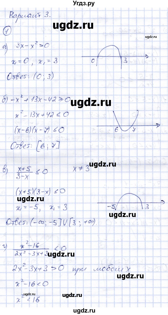 ГДЗ (Решебник) по алгебре 8 класс (дидактические материалы) Зив Б.Г. / самостоятельные работы / СР-16 / Вариант 3