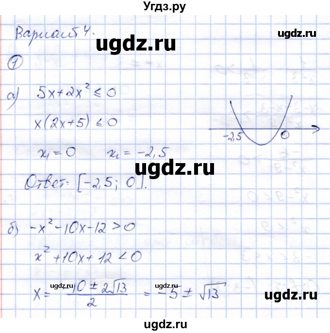ГДЗ (Решебник) по алгебре 8 класс (дидактические материалы) Зив Б.Г. / самостоятельные работы / СР-16 / Вариант 4