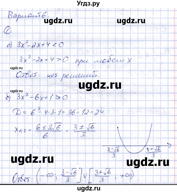 ГДЗ (Решебник) по алгебре 8 класс (дидактические материалы) Зив Б.Г. / самостоятельные работы / СР-16 / Вариант 6
