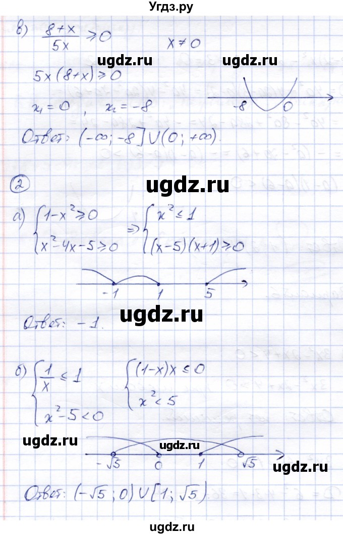 ГДЗ (Решебник) по алгебре 8 класс (дидактические материалы) Зив Б.Г. / самостоятельные работы / СР-16 / Вариант 6(продолжение 2)