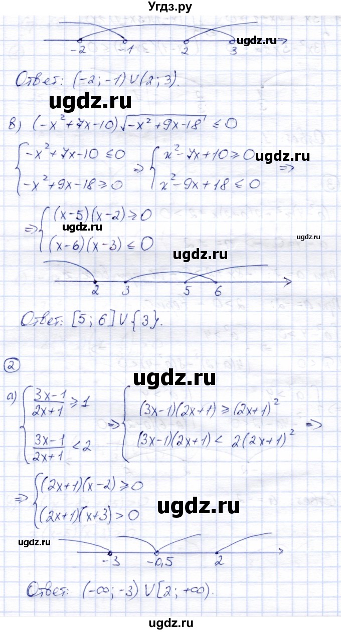 ГДЗ (Решебник) по алгебре 8 класс (дидактические материалы) Зив Б.Г. / самостоятельные работы / СР-16 / Вариант 8(продолжение 2)