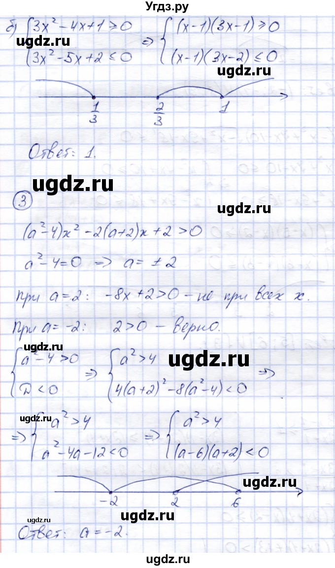 ГДЗ (Решебник) по алгебре 8 класс (дидактические материалы) Зив Б.Г. / самостоятельные работы / СР-16 / Вариант 8(продолжение 3)