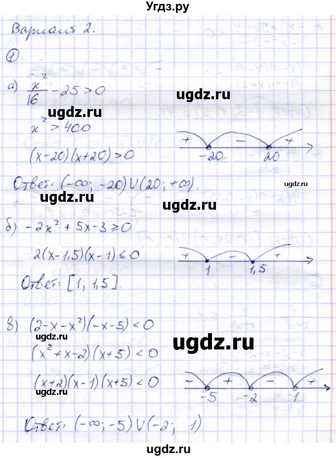 ГДЗ (Решебник) по алгебре 8 класс (дидактические материалы) Зив Б.Г. / самостоятельные работы / СР-17 / Вариант 2