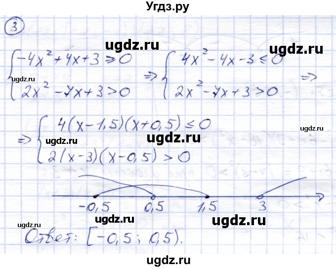 ГДЗ (Решебник) по алгебре 8 класс (дидактические материалы) Зив Б.Г. / самостоятельные работы / СР-17 / Вариант 3(продолжение 3)