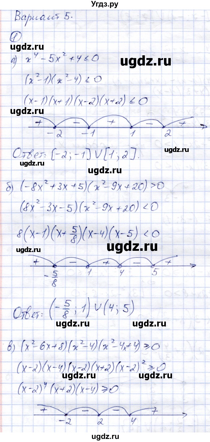ГДЗ (Решебник) по алгебре 8 класс (дидактические материалы) Зив Б.Г. / самостоятельные работы / СР-17 / Вариант 5