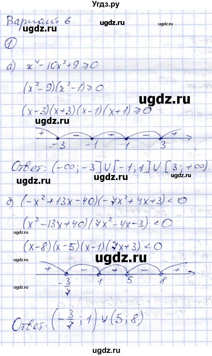 ГДЗ (Решебник) по алгебре 8 класс (дидактические материалы) Зив Б.Г. / самостоятельные работы / СР-17 / Вариант 6