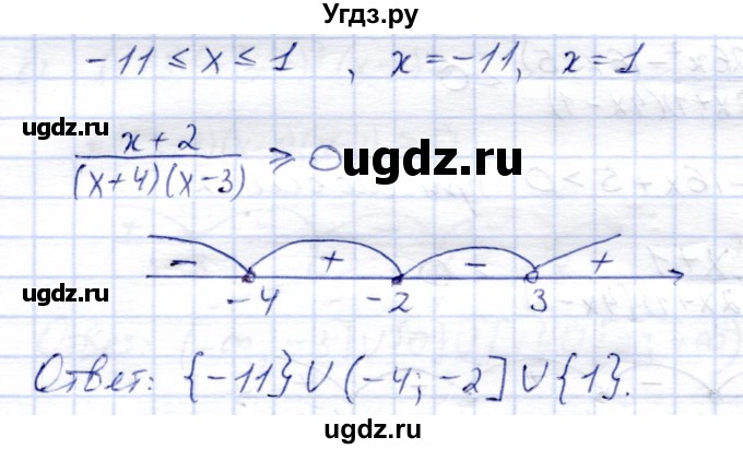 ГДЗ (Решебник) по алгебре 8 класс (дидактические материалы) Зив Б.Г. / самостоятельные работы / СР-17 / Вариант 6(продолжение 4)