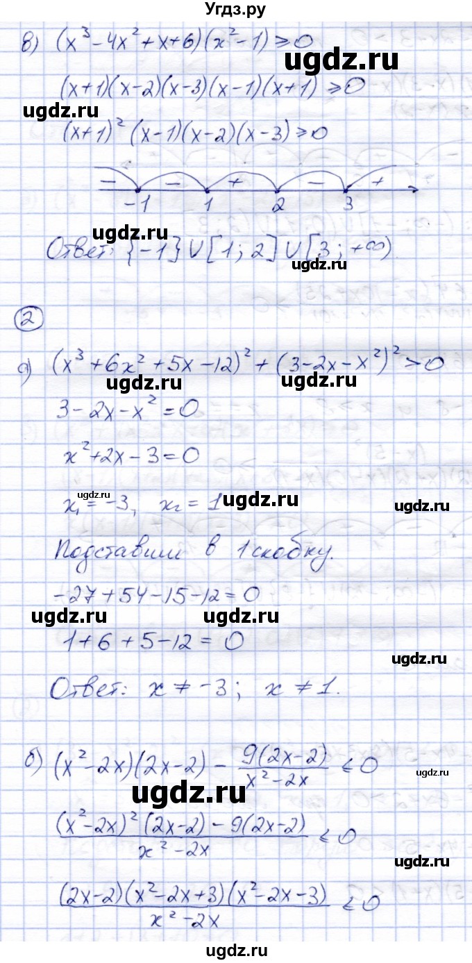ГДЗ (Решебник) по алгебре 8 класс (дидактические материалы) Зив Б.Г. / самостоятельные работы / СР-17 / Вариант 7(продолжение 2)