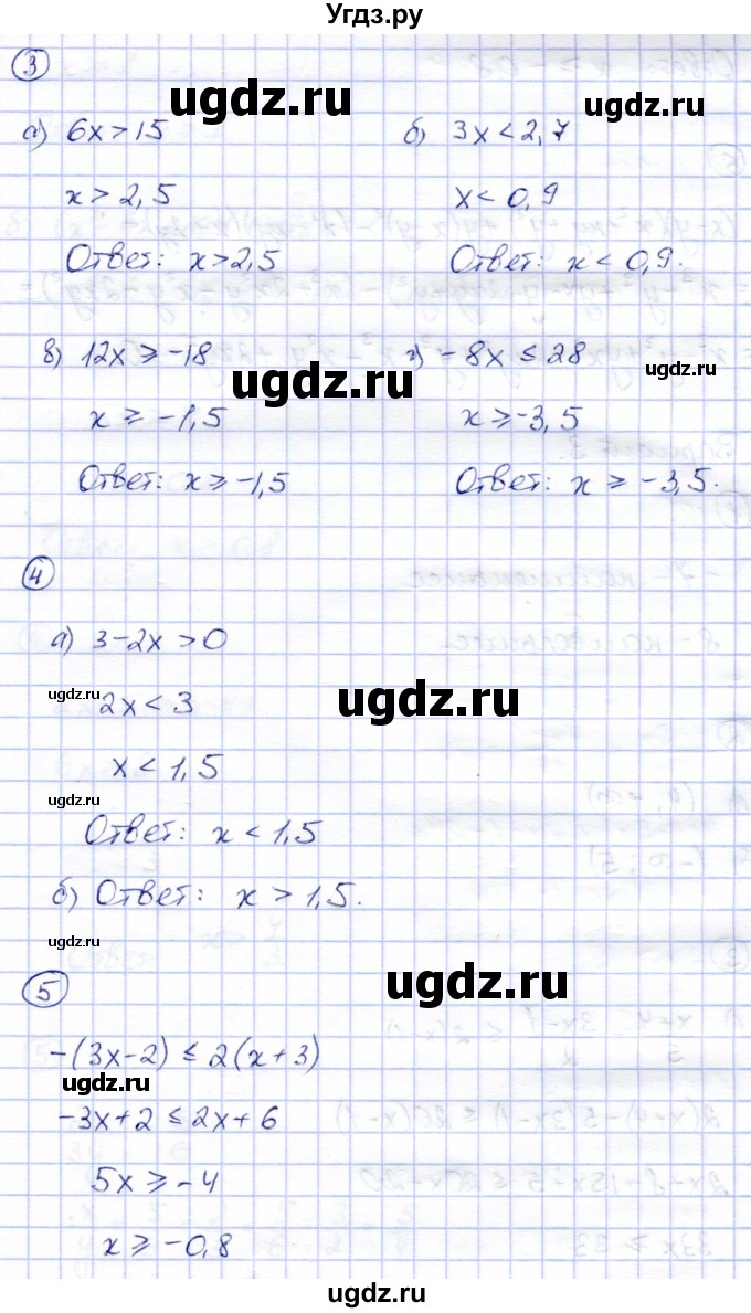 ГДЗ (Решебник) по алгебре 8 класс (дидактические материалы) Зив Б.Г. / самостоятельные работы / СР-3 / Вариант 2(продолжение 2)
