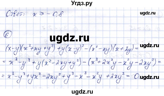 ГДЗ (Решебник) по алгебре 8 класс (дидактические материалы) Зив Б.Г. / самостоятельные работы / СР-3 / Вариант 2(продолжение 3)