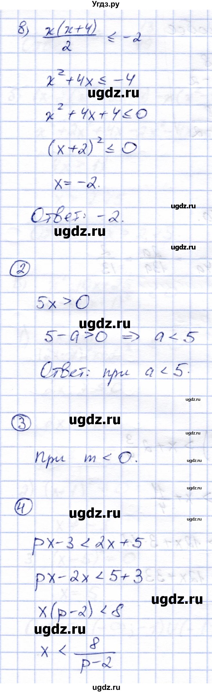 ГДЗ (Решебник) по алгебре 8 класс (дидактические материалы) Зив Б.Г. / самостоятельные работы / СР-3 / Вариант 6(продолжение 2)