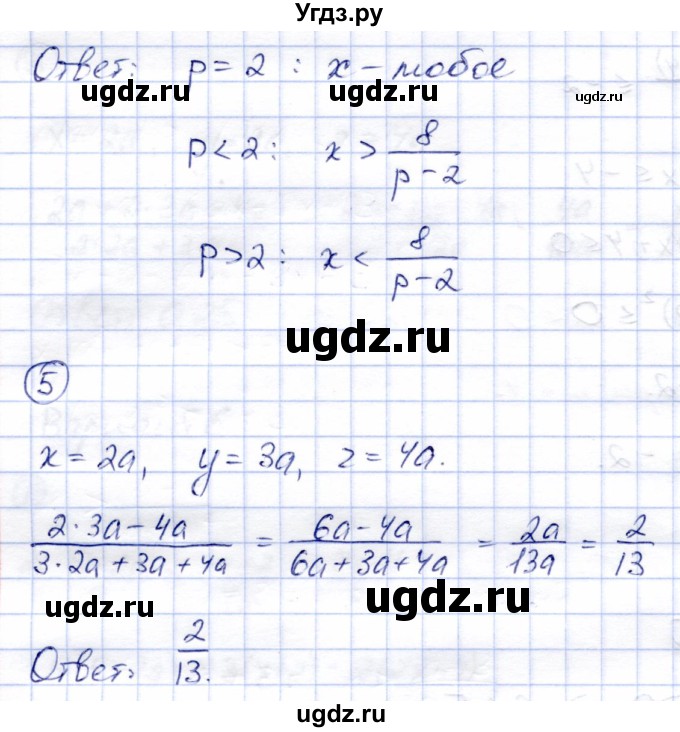 ГДЗ (Решебник) по алгебре 8 класс (дидактические материалы) Зив Б.Г. / самостоятельные работы / СР-3 / Вариант 6(продолжение 3)