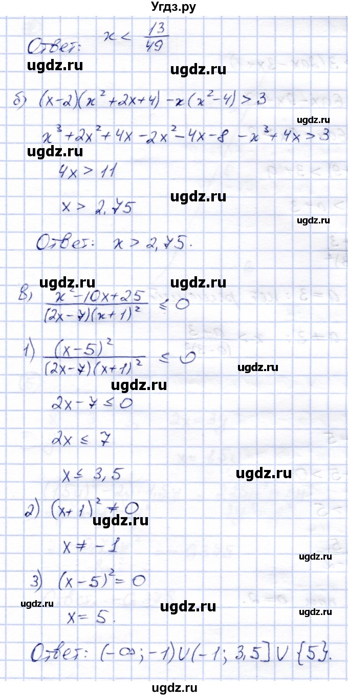 ГДЗ (Решебник) по алгебре 8 класс (дидактические материалы) Зив Б.Г. / самостоятельные работы / СР-3 / Вариант 7(продолжение 2)