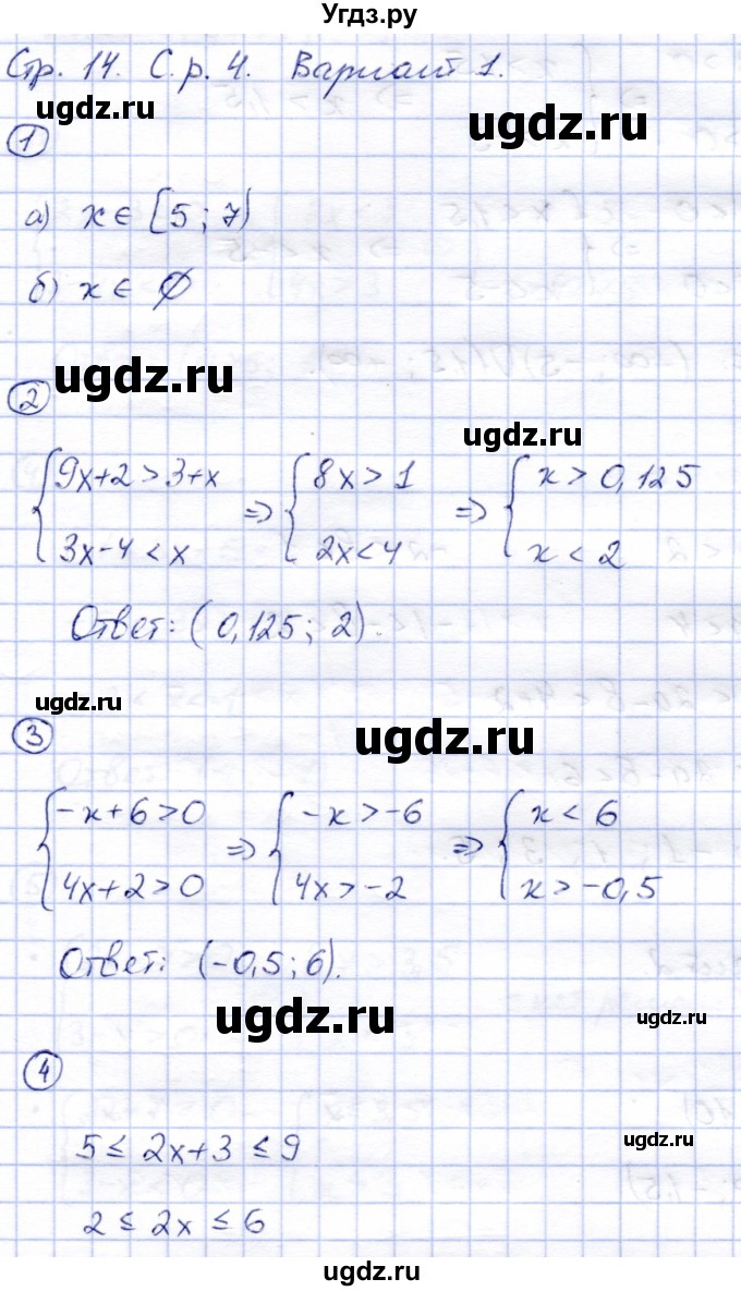 ГДЗ (Решебник) по алгебре 8 класс (дидактические материалы) Зив Б.Г. / самостоятельные работы / СР-4 / Вариант 1