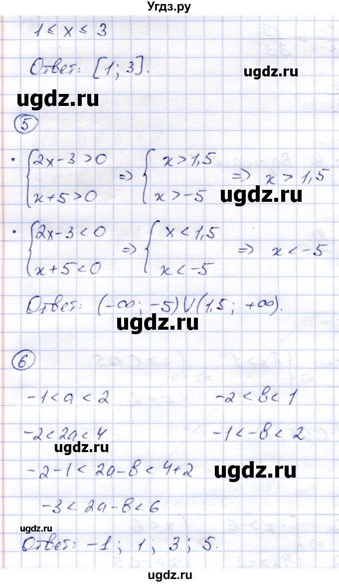 ГДЗ (Решебник) по алгебре 8 класс (дидактические материалы) Зив Б.Г. / самостоятельные работы / СР-4 / Вариант 1(продолжение 2)