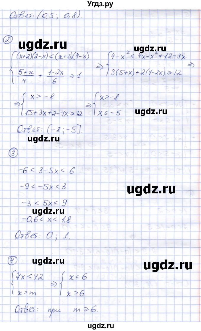 ГДЗ (Решебник) по алгебре 8 класс (дидактические материалы) Зив Б.Г. / самостоятельные работы / СР-4 / Вариант 3(продолжение 2)