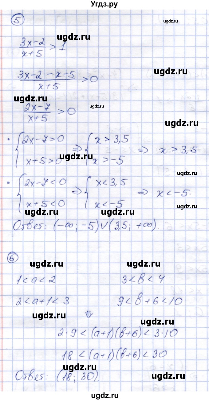 ГДЗ (Решебник) по алгебре 8 класс (дидактические материалы) Зив Б.Г. / самостоятельные работы / СР-4 / Вариант 3(продолжение 3)