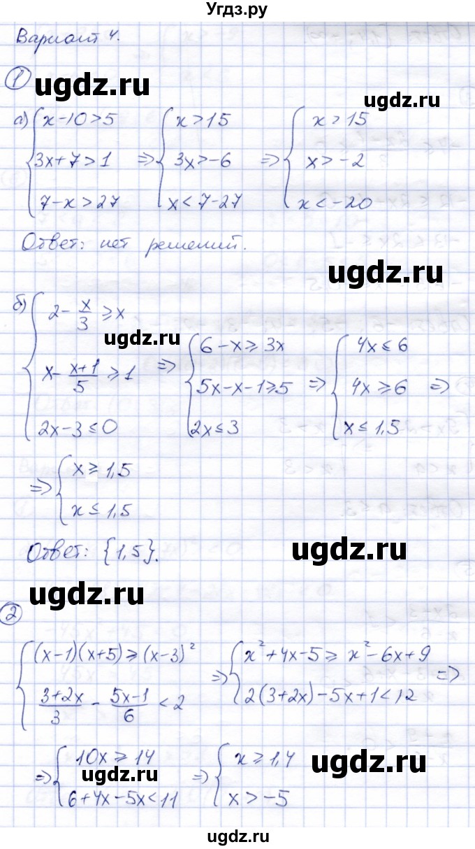 ГДЗ (Решебник) по алгебре 8 класс (дидактические материалы) Зив Б.Г. / самостоятельные работы / СР-4 / Вариант 4