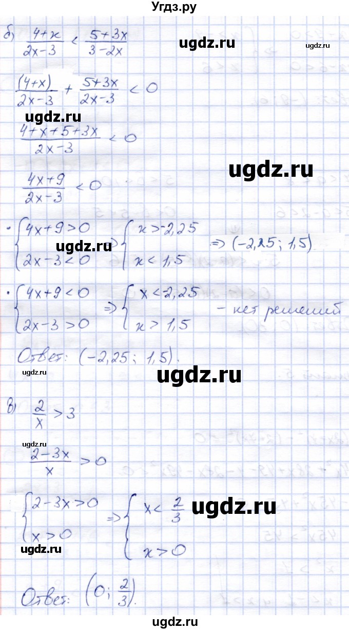 ГДЗ (Решебник) по алгебре 8 класс (дидактические материалы) Зив Б.Г. / самостоятельные работы / СР-4 / Вариант 5(продолжение 2)