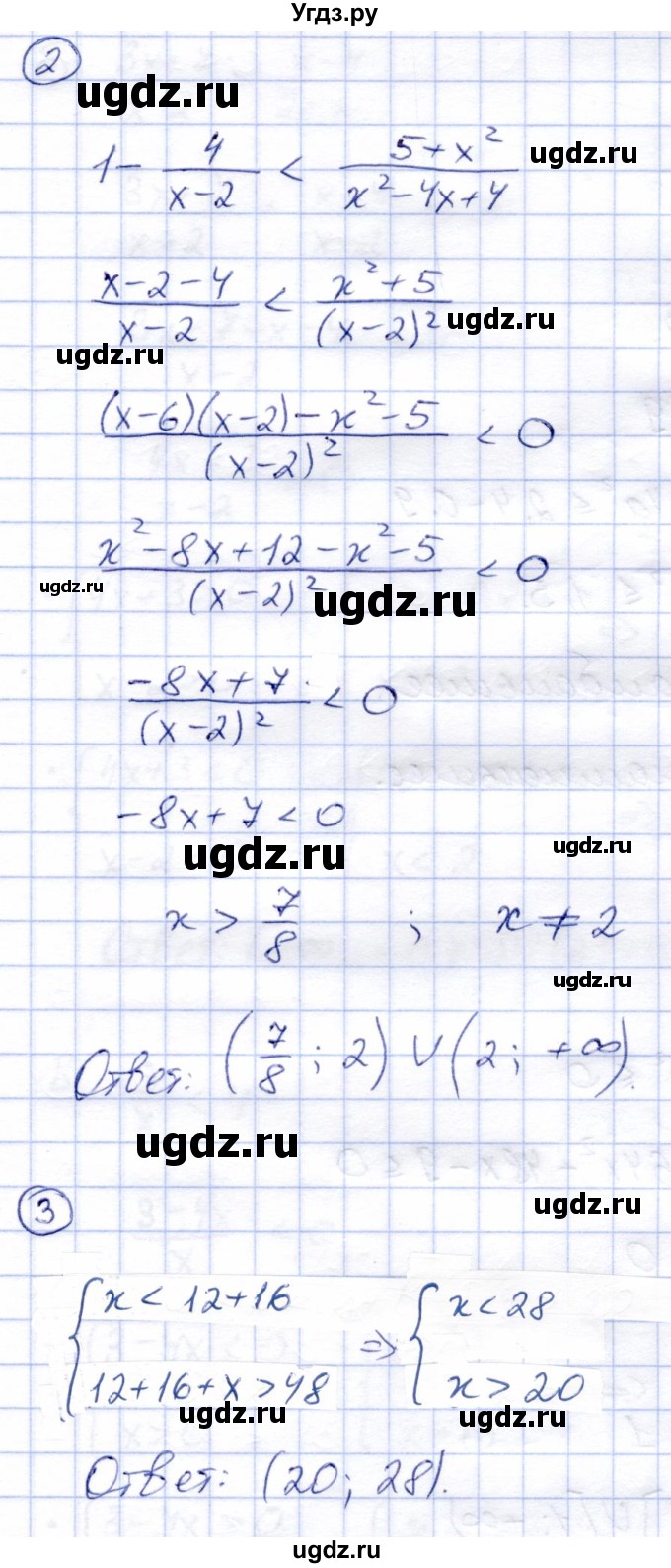ГДЗ (Решебник) по алгебре 8 класс (дидактические материалы) Зив Б.Г. / самостоятельные работы / СР-4 / Вариант 5(продолжение 3)