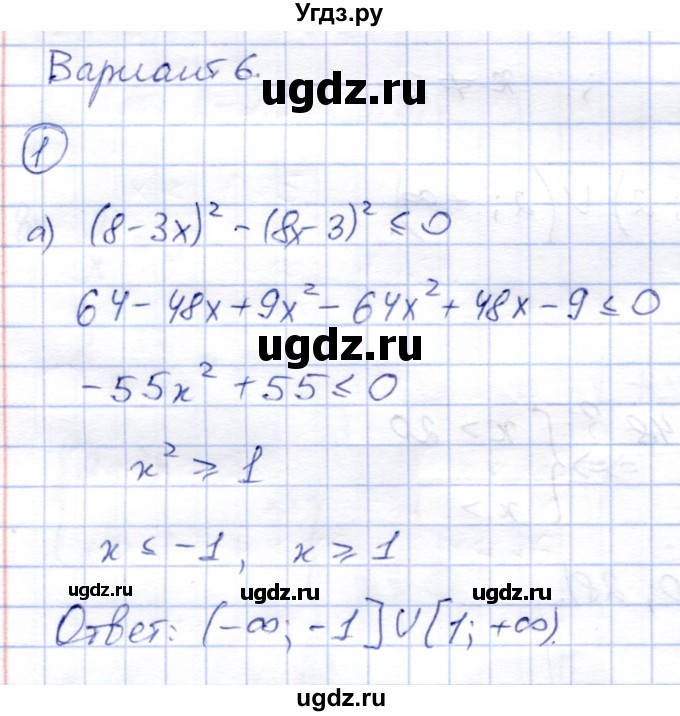 ГДЗ (Решебник) по алгебре 8 класс (дидактические материалы) Зив Б.Г. / самостоятельные работы / СР-4 / Вариант 6