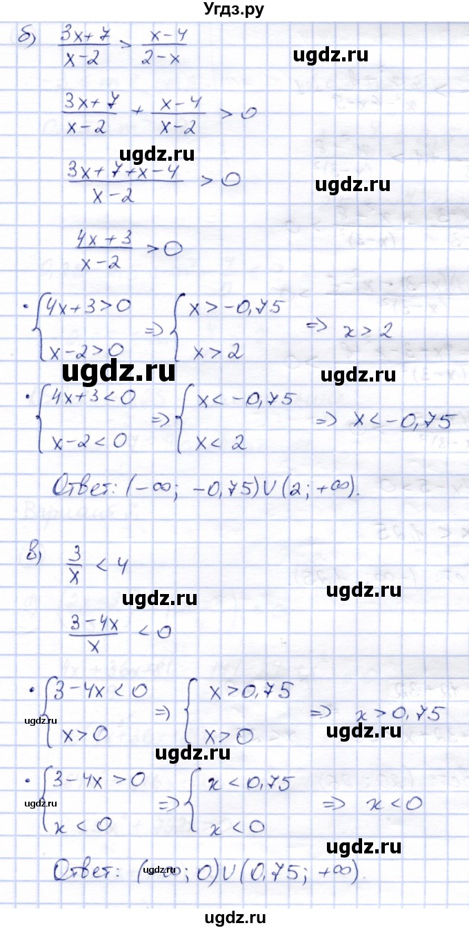 ГДЗ (Решебник) по алгебре 8 класс (дидактические материалы) Зив Б.Г. / самостоятельные работы / СР-4 / Вариант 6(продолжение 2)
