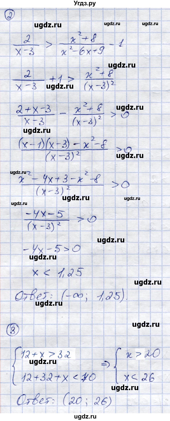 ГДЗ (Решебник) по алгебре 8 класс (дидактические материалы) Зив Б.Г. / самостоятельные работы / СР-4 / Вариант 6(продолжение 3)