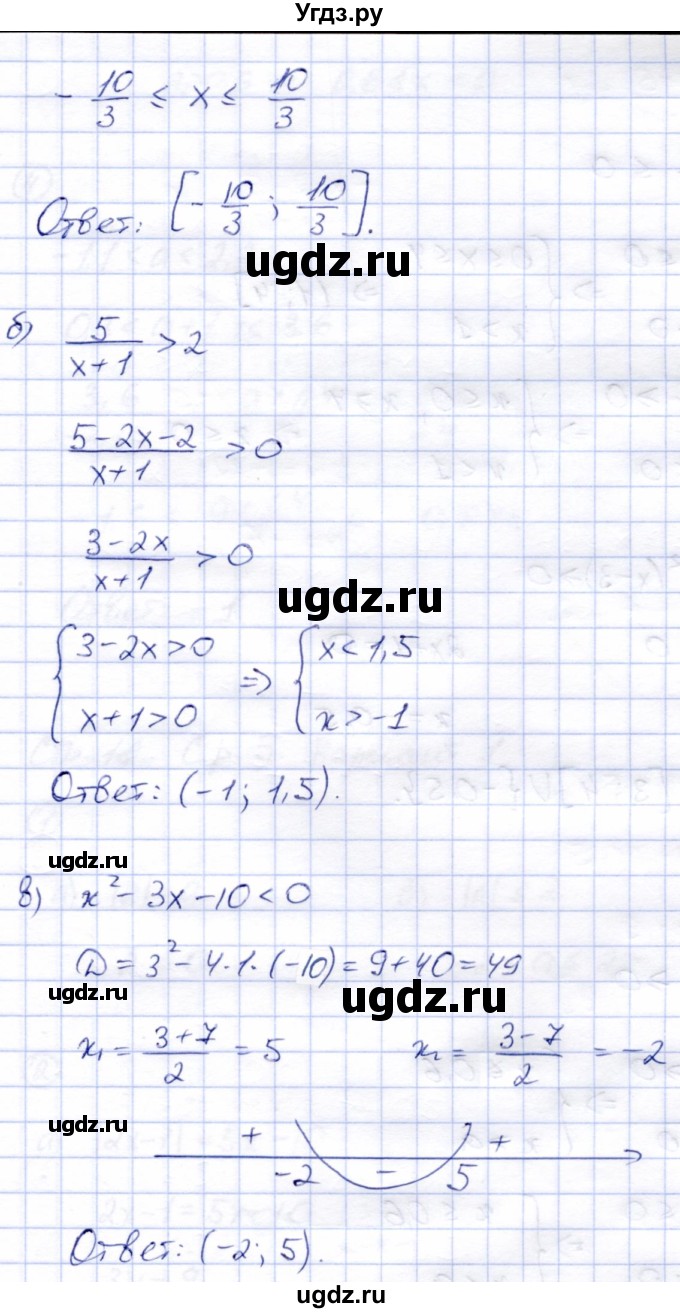 ГДЗ (Решебник) по алгебре 8 класс (дидактические материалы) Зив Б.Г. / самостоятельные работы / СР-4 / Вариант 8(продолжение 2)
