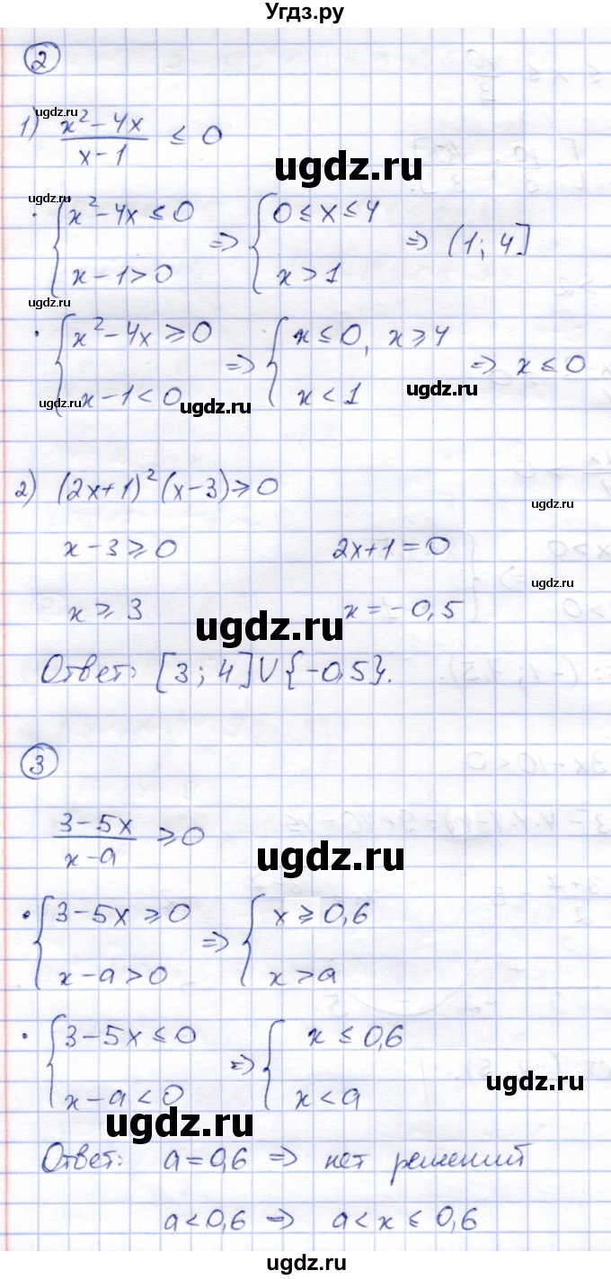 ГДЗ (Решебник) по алгебре 8 класс (дидактические материалы) Зив Б.Г. / самостоятельные работы / СР-4 / Вариант 8(продолжение 3)