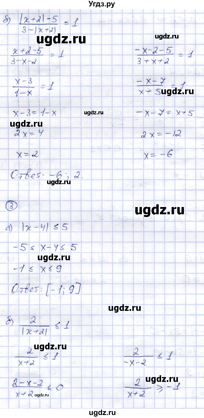 ГДЗ (Решебник) по алгебре 8 класс (дидактические материалы) Зив Б.Г. / самостоятельные работы / СР-5 / Вариант 1(продолжение 2)