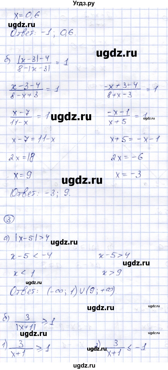 ГДЗ (Решебник) по алгебре 8 класс (дидактические материалы) Зив Б.Г. / самостоятельные работы / СР-5 / Вариант 2(продолжение 2)