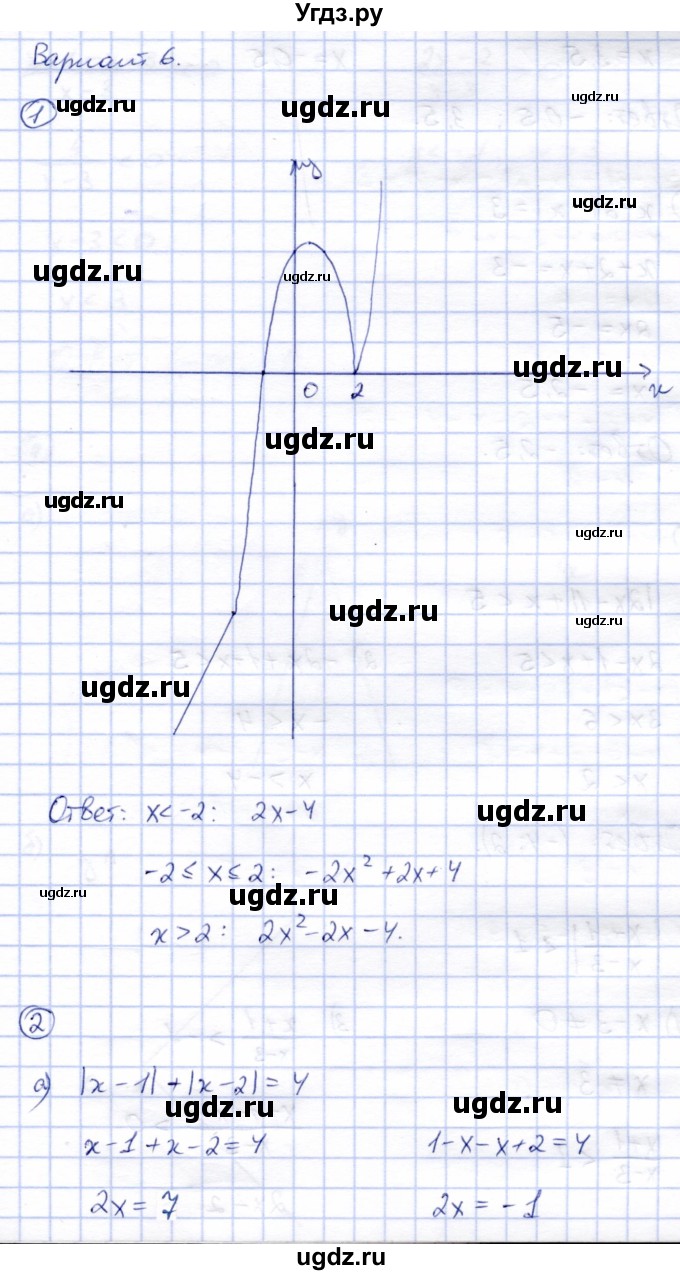 ГДЗ (Решебник) по алгебре 8 класс (дидактические материалы) Зив Б.Г. / самостоятельные работы / СР-5 / Вариант 6