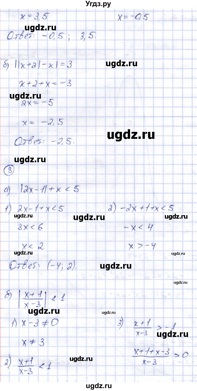 ГДЗ (Решебник) по алгебре 8 класс (дидактические материалы) Зив Б.Г. / самостоятельные работы / СР-5 / Вариант 6(продолжение 2)