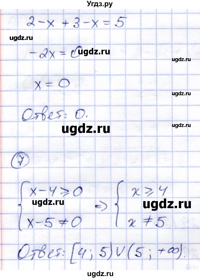 ГДЗ (Решебник) по алгебре 8 класс (дидактические материалы) Зив Б.Г. / самостоятельные работы / СР-6 / Вариант 2(продолжение 3)