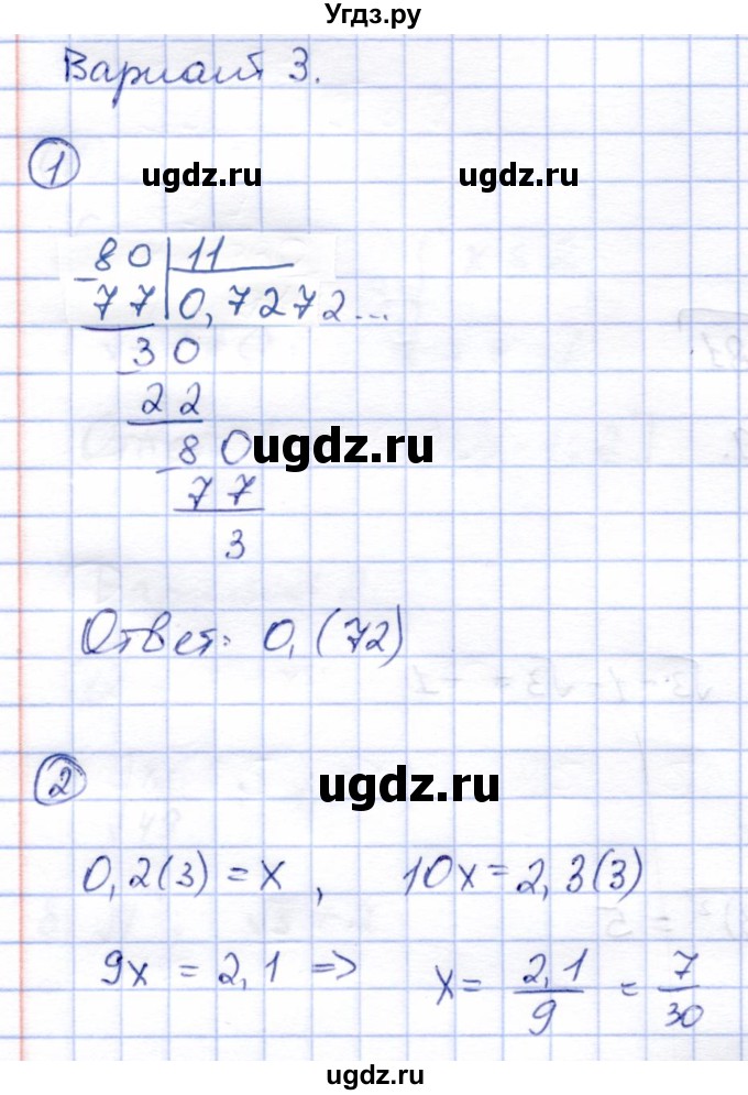 ГДЗ (Решебник) по алгебре 8 класс (дидактические материалы) Зив Б.Г. / самостоятельные работы / СР-6 / Вариант 3
