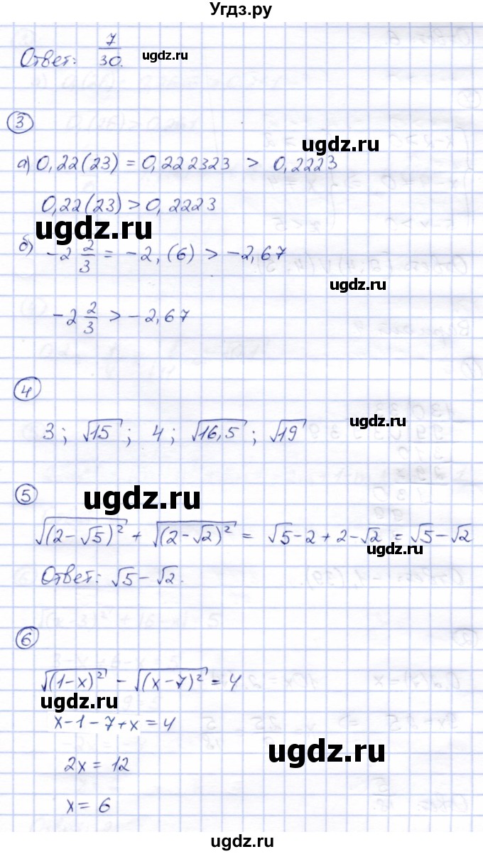 ГДЗ (Решебник) по алгебре 8 класс (дидактические материалы) Зив Б.Г. / самостоятельные работы / СР-6 / Вариант 3(продолжение 2)