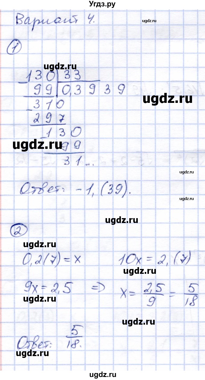 ГДЗ (Решебник) по алгебре 8 класс (дидактические материалы) Зив Б.Г. / самостоятельные работы / СР-6 / Вариант 4