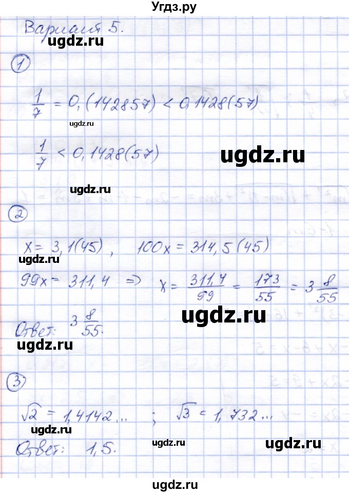 ГДЗ (Решебник) по алгебре 8 класс (дидактические материалы) Зив Б.Г. / самостоятельные работы / СР-6 / Вариант 5