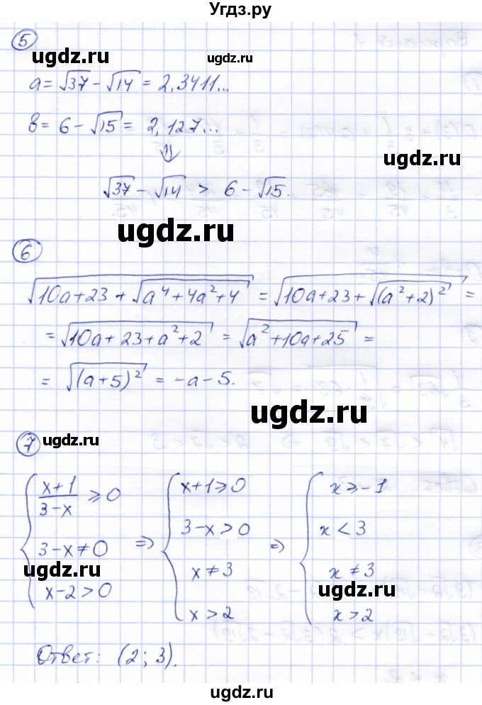ГДЗ (Решебник) по алгебре 8 класс (дидактические материалы) Зив Б.Г. / самостоятельные работы / СР-6 / Вариант 6(продолжение 2)