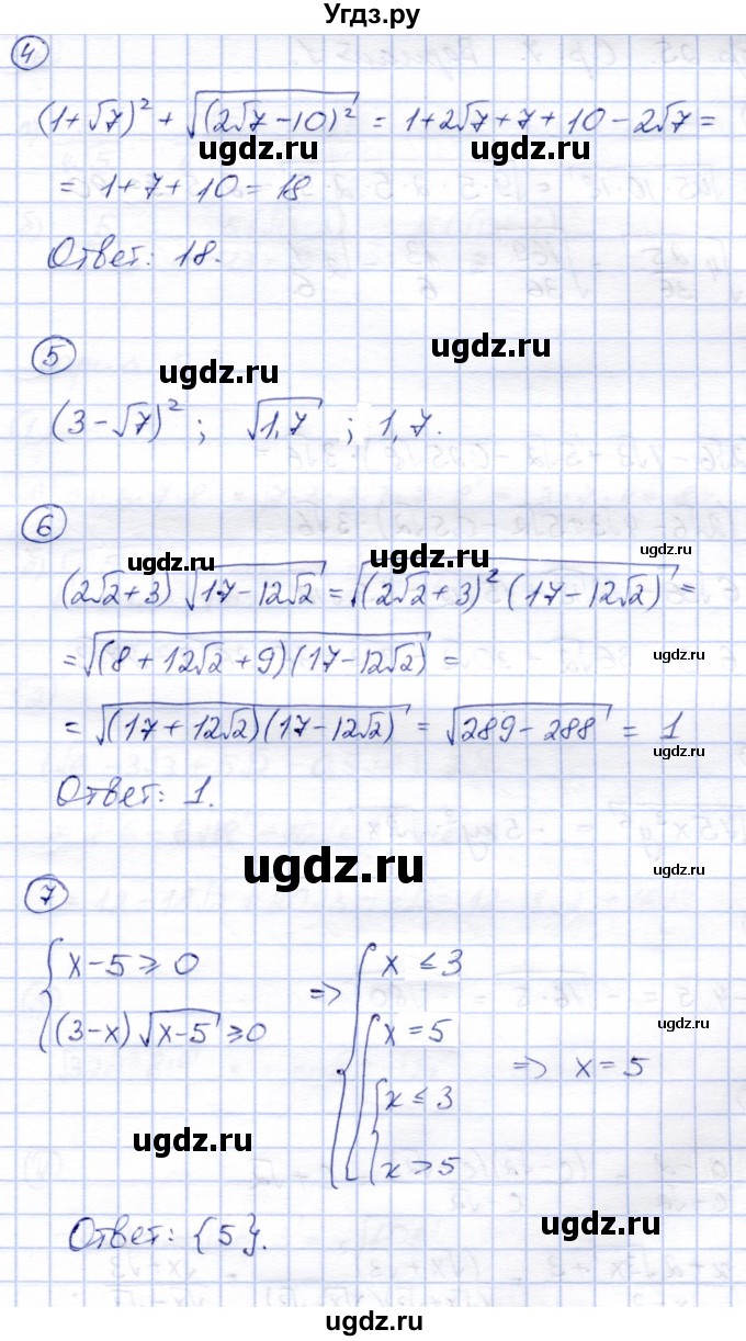 ГДЗ (Решебник) по алгебре 8 класс (дидактические материалы) Зив Б.Г. / самостоятельные работы / СР-6 / Вариант 8(продолжение 2)