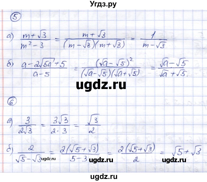 ГДЗ (Решебник) по алгебре 8 класс (дидактические материалы) Зив Б.Г. / самостоятельные работы / СР-7 / Вариант 2(продолжение 2)