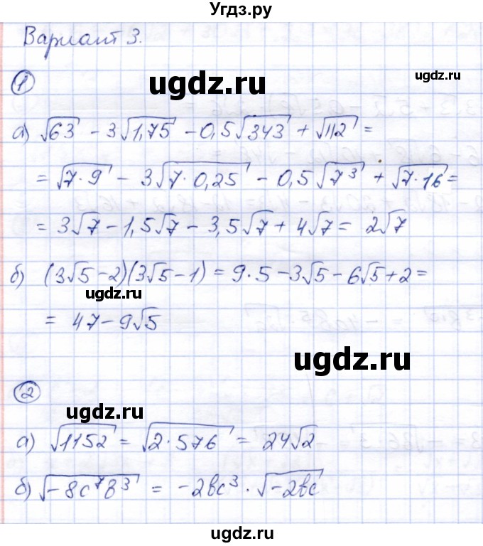 ГДЗ (Решебник) по алгебре 8 класс (дидактические материалы) Зив Б.Г. / самостоятельные работы / СР-7 / Вариант 3