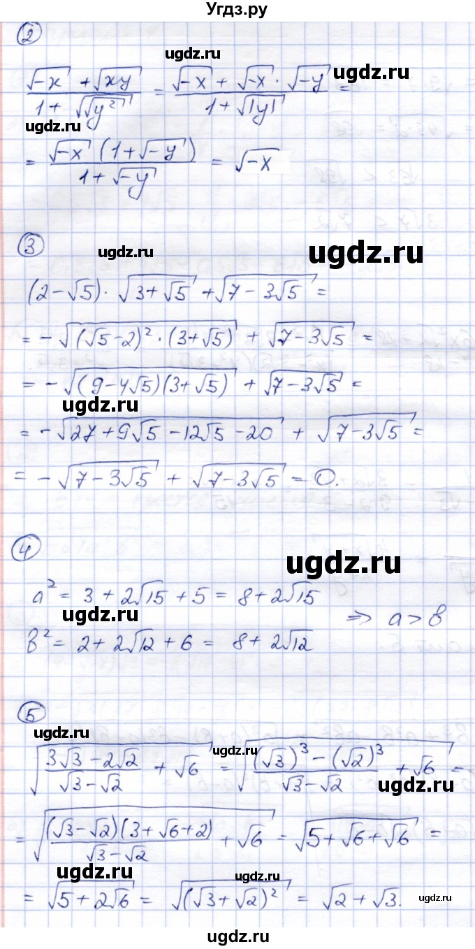 ГДЗ (Решебник) по алгебре 8 класс (дидактические материалы) Зив Б.Г. / самостоятельные работы / СР-7 / Вариант 5(продолжение 2)