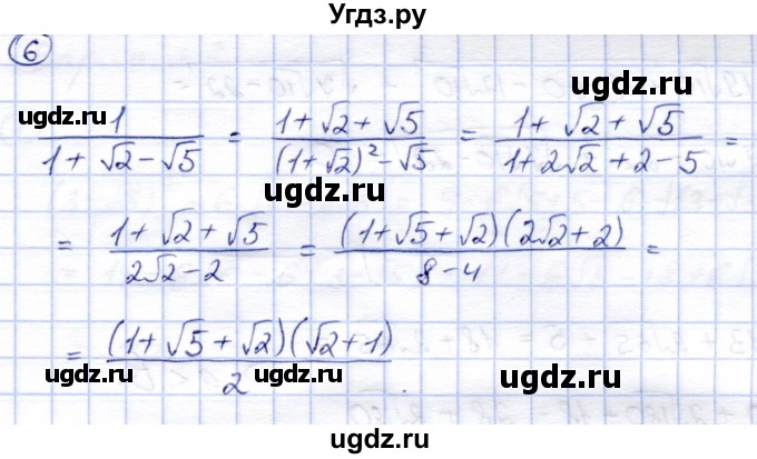 ГДЗ (Решебник) по алгебре 8 класс (дидактические материалы) Зив Б.Г. / самостоятельные работы / СР-7 / Вариант 5(продолжение 3)